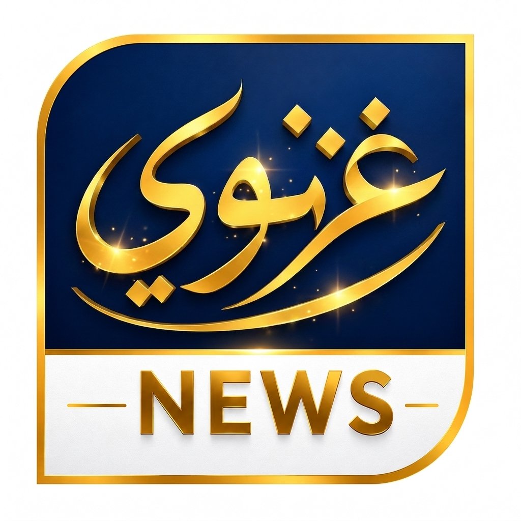 Ghaznavi News official logo